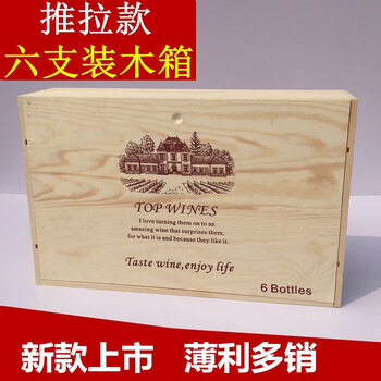 Sailotou new box grape box six-pack red box gift box box box beige sub-beige