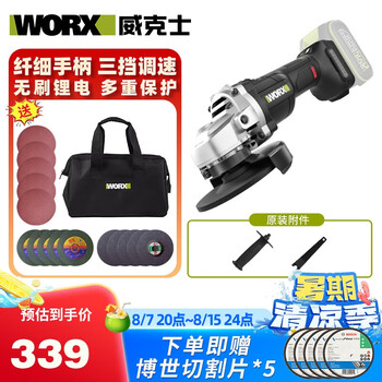 Worx brushless lithium angle grinder wu806 multi-function 20v polishing, cutting and grinding machine rechargeable power tool wu805.9 bare metal without charger and battery