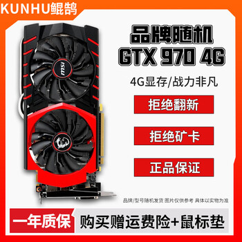 Asus/colorful/brand random gtx960/1060/1660s/2060 desktop computer chicken 3a game second-hand graphics card gtx 970 4g 4g video memory extraordinary combat power