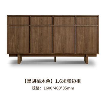 Wen yijia customized yamaya black walnut solid wood chest of drawers wabi sabi medieval storage cabinet sideboard skeleton line double door cabinet cabinet north american black walnut 1.6 meters fully assembled (table legs need to be assembled manually)