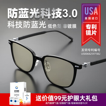Blutech us imported anti-blue light lenses business anti-radiation computer mobile phone goggles anti-blue light glasses for office men and women new black frame 2005 anti-blue light flat glasses