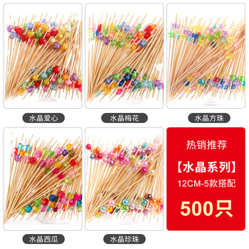 Magic bean shenghuo disposable fruit picks creative cocktail plates decoration hamburger dessert art toothpicks bamboo picks commercial fruit forks 12cm colored crystal series 1000 count