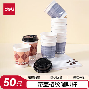 Deli disposable coffee cup with lid thickened anti-scalding paper cup milk tea soy milk hot drink cup 280ml 50 pieces