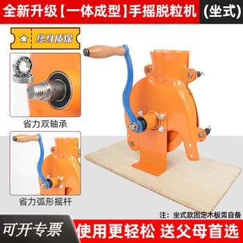 Zhong zhang gui household small new manual corn kernel threshing machine electric corn kernel threshing machine 1 new one-piece molding + double bearings sitting hand