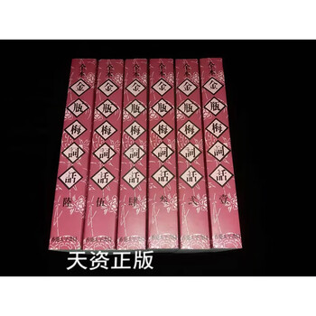 The complete version of jin ping mei ci hua, six volumes, based on wanli's original version, filmed, taiping book company's second-hand book