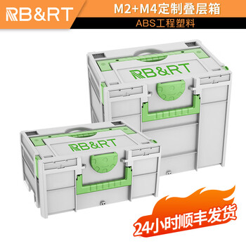 Wicks storied tool box stacked storage household stacking multi-functional hardware parts combination storage box m2+m4 (non-wicks)