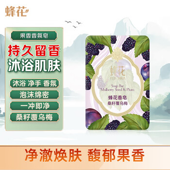 Bee flower fragrance soap 125g mulberry seed covered black plum bath and hand soap can be put in wardrobe bedroom incense car aromatherapy