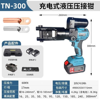 Kaishen small rechargeable portable lithium battery electric hydraulic crimping pliers tn-240/300 cable nose terminal crimping lithium battery small hydraulic pliers tn-300 model 10-300