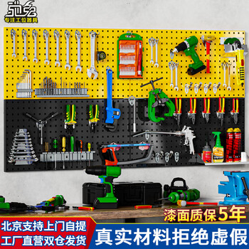 Chitu hardware square hole perforated board storage rack storage tools wall hanging board repair tools organizing display rack hanging board hooks take a photo of the color of the message, no color