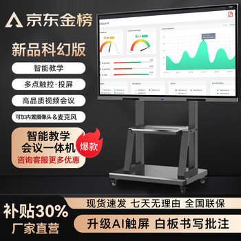 Javj conference tablet all-in-one machine multimedia teaching all-in-one commercial display tv touch screen education office touch display large screen electronic whiteboard projection app conference machine 85led-single android system 13.0 (6+64)