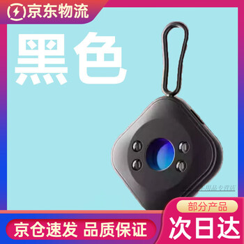 Mo peng detection camera detector wireless detection hotel anti-shooting monitoring detector travel anti-monitoring black ordinary didi
