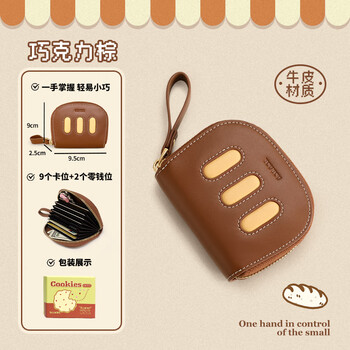 Toutou2025 new bread kraft card bag multiple card slots cute large capacity document storage coin purse women's ready stock chocolate brown-birthday gift