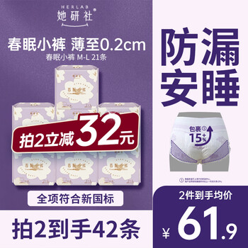 She yanshe spring sleep pants sleeping pants m-l size 21 pants sleeping pants night pants night pants type sanitary napkins jingdong self-operated