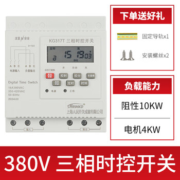 Shanghai people's 380v three-phase time-controlled switch motor oxygenation fully automatic timing cycle time controller second level 380v