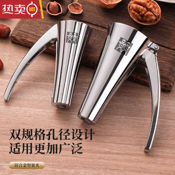 Mzxm germany imported doubledeli walnut clip household opener shell breaker nut peeling tool clip hazelnut open small titanium alloy nut clip 1 piece