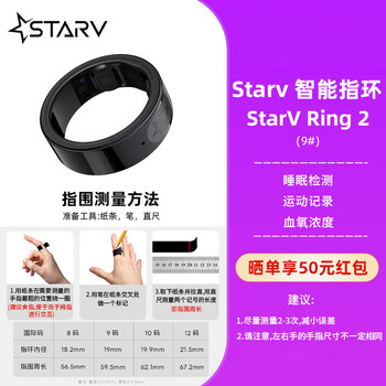 Starv xingji meizu smart ring sleep health monitoring blood oxygen movement record compatible with huawei apple android fashion waterproof ring code 9# (adapted to air2)