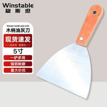 Wenstan putty knife with wooden handle, putty knife with wooden handle, wall scraper, putty scraper, ordinary putty knife with wooden handle, wl-091 5 inches