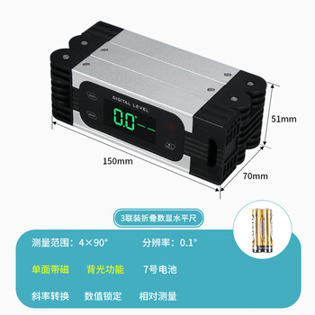 Weidu (wd) folding level high-precision magnetic portable multi-function digital display small leveling ruler multi-angle measuring square 3 folding digital display level (single level bubble)