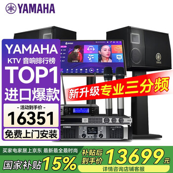 Yamaha imported audio kms2500 complete set of home ktv singing equipment karaoke karaoke machine audio 10-inch set professional karaoke home stage performance speakers 2.0 2 kms2500 + yamaha amplifier