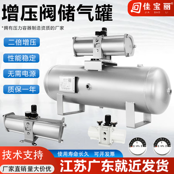 Jiabaoli vba pneumatic booster valve gas booster pump 10a/20a air compression booster gas tank cylinder 10a-02gn+5l carbon steel gas tank+full set of accessories