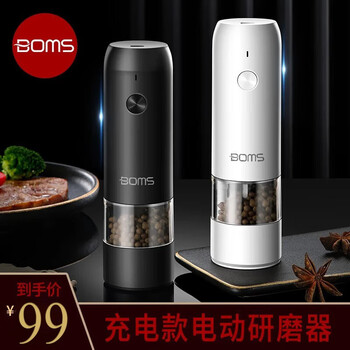 Bomans electric pepper grinder kitchen household sea salt pepper grinder seasoning automatic grinding artifact grinding bottle newly upgraded usb rechargeable grinder white