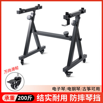 Aegean electronic piano stand universal yamaha casio 88-key 61-key electric piano guzheng z-shaped stand height-adjustable black high-end piano stand comes with pulleys