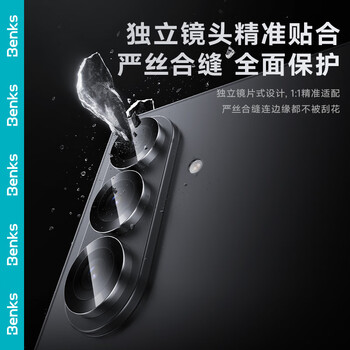 Benks is suitable for samsung z fold 7 lens film, king kong corning hd tempered film, z fold 7/w26 mobile phone rear camera anti-scratch and anti-glare protective film