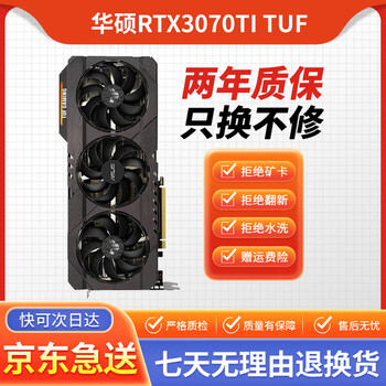 Asus msi colorful rtx3070ti 3070 8g chicken e-sports game eternal design professional independent lhr graphics card second-hand graphics card asus rtx3070ti tuf