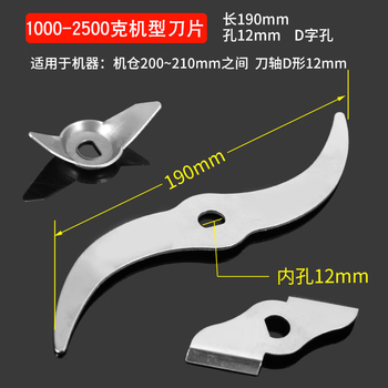 Fantasy western kitchen stainless steel grinder original blade grinder universal lock grinder blade screw lock 2500g blade (length 19cm, d-shaped hole 12mm)