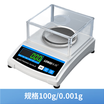 Leqi electronic balance high-precision laboratory precision analysis gram weighing gold traditional chinese medicine jewelry counting scale 100g0.001g