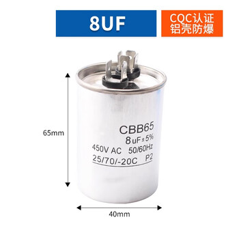 Zave cbb65 8uf air conditioning compressor starting capacitor