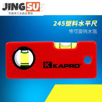 Kapro () small level micro pocket mini portable level 10cm 245 (plastic