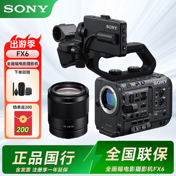 Sony (sony) ilme-fx6v full-frame 4k movie camera slow-motion movie shooting hd camera fx6v body + fe 35mmf1.8 wide-angle fixed focus