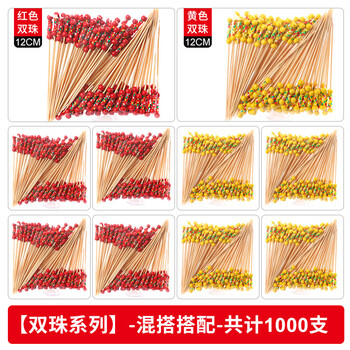 Magic bean shenghuo disposable fruit picks creative cocktail plates decoration hamburger dessert art toothpicks bamboo picks commercial fruit forks 12cm red + yellow double beads 1000 count