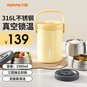 Joyoung insulated lunch box stainless steel extra long insulated bucket student lunch box three compartments sealed lunch box 316l stainless steel wt502s yellow three-layer 1.9l