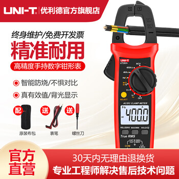 Uliide digital clamp multimeter high-precision clamp meter clamp meter automatic range anti-burn backlight ncv measurement electric meter ut203+ (ac/dc 400a/duty cycle/backlight