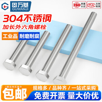 Guwanji 304 stainless steel extended extra long external hexagonal gb30 screw rod bolt m8m10m12m16 m30*290 1 piece