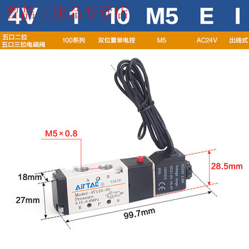 Yue changsheng yade passenger pneumatic solenoid valve 4v120-06 4v220-08 4v320-10 double coil cylinder replacement 4v110m5ei