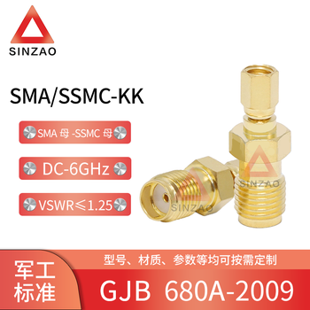 New chisel rf adapter adapter sma/ssmc-kk copper gold-plated sma male ssmc female dc-6ghz vswr 1.25