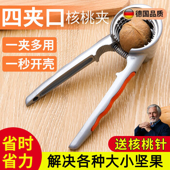 Jingkodi german new walnut clip household labor-saving stainless steel multi-functional thickened hazelnut peeling pliers alloy standard model - funnel-shaped walnut delivery needle