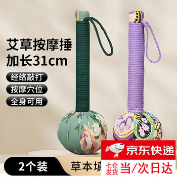 Original idea of massage hammer mugwort back beating hammer 2 pack shoulder and cervical vertebra beating stick health back knocking artifact gift for the elderly 2 pack extended 31cm massage hammer