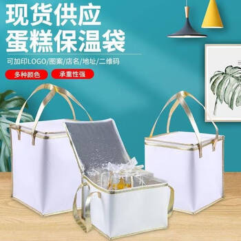 Xmsj insulated bag cooler bag aluminum foil thickened bag hand-held thickened birthday cake packing bag takeaway non-woven customized..., three pack, white gold edge coated waterproof, 4-inch single layer 22*22*16