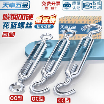 Tianzhuo hardware national standard galvanized open flower basket screw tightener wire rope tensioner bolt screw national standard upgraded model m20*300-1 (oc type carbon steel