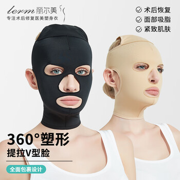 Lier facial mask after suction surgery, full face lifting mandibular margin surgery, medical recovery bandage, thread carving surgery, mask parotid gland surgery, skin color l