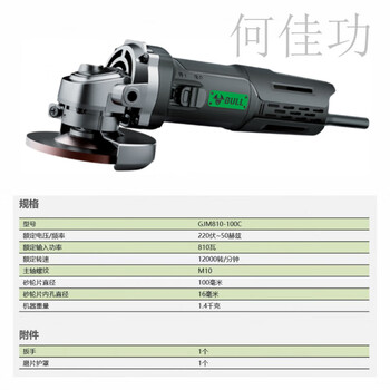 Yingtang bull angle grinder cutting machine polisher grinder multi-functional heavy-duty high-power power tool positive 810w100mm side switch m810-100c