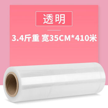Pe wrapping film wholesale manufacturer direct sales industrial cling film 50cm packaging film transparent self-adhesive film packaging protective film transparent 35cm wide 3.4 pounds 410 meters 1 roll