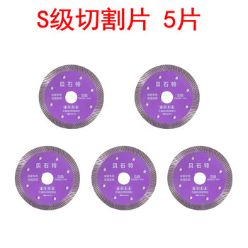 Best s-class upgraded tile cutting blade angle grinder ultra-thin dry cutting chamfering machine rock slab floor tile saw blade purple s-class upgraded cutting blade 5 sheets