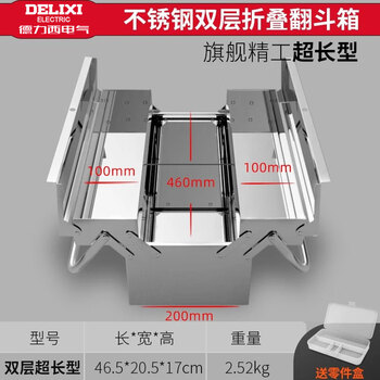 Delixi stainless steel tool box large multi-functional industrial grade repair home portable electrician hardware storage box double layer extra long stainless steel folding type