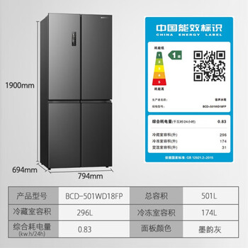 Ronshen double purification 516 liter cross four-door first-level frequency conversion active sterilization refrigerator household bcd-516wd1fpa quality tail goods dual system 501 liter bcd-501wd18fp