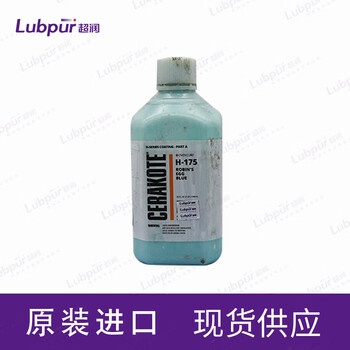 Cerakote h-175 ceramic coated oven cured wear resistant chemical resistant industrial coating h-175 32oz